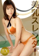 【並木あいな】ラグジュTV 1735 周りを照らす明るい笑顔が魅力的な美人秘書が「愛人関係を続けたいなら、AVに出て欲しい」と言われ出演を決意！初めて会った男に健康的な美ボディを晒し、大胆な恰好でイキ乱れ、巨根のピストンに恍惚の表情を浮かべる！