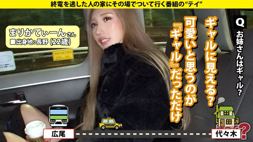 【渋谷華】家まで送ってイイですか？case.234 鬼パリピ！マジ卍！イージードゥザダンス！ウ○トラジャパンVIP席でブチ上がる令和ギャルのトップスター！⇒DJ社○、マックス○浦、そして彼女！何してもバズるTikt○ker⇒こう見えてクソドМ！首●め罵倒で脳汁ドーパミンMAXイキ！⇒美脚！美乳！インフルエンサーの圧倒的オーラ⇒見られたい・ハメられたい・誰かにバレたい！三大マ○コ承認欲求⇒コンプレックスをブチ破る！これが令和のギャルマインド