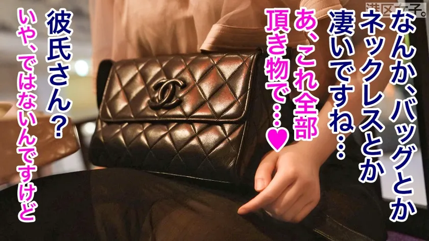 【小島みこ】【朝が来るまでチ●ポに溺れる。】貢がれたシャネルを全身に装備したA学生、男ウケするゆるふわオーラがドロドロに溶けるまで！おじチ●ポでキツマンをシェイク！！