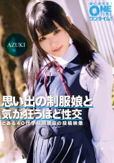 【あず希】【JKレイプ】思い出の制服娘と気が狂うほど性交 AZUKI