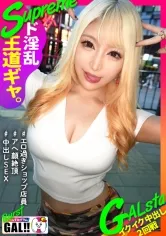 【佐藤ののか】みこ【巨乳金髪白ギャル 浮気・中出しハメ撮り流出】