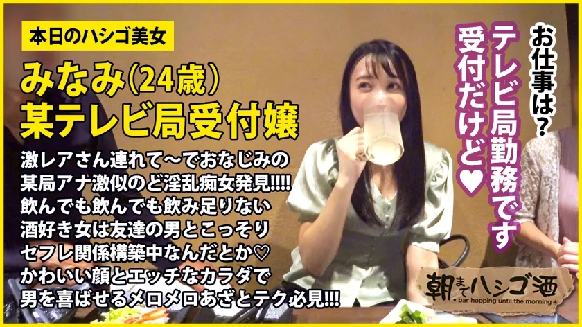 【今井麻衣 成沢きさき 広仲みなみ】あの芸能人にそっくりな素人娘たち！ 激似ちゃん Vol.01 弘◯アナ 石原さ◯み 白◯麻衣
