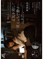 【タツ×南梨央奈】電気が点いてると恥ずかしくて自分をさらけ出せないから電気を消して暗闇えっちで静かに乱れたい… 南梨央奈