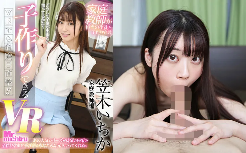 【有岡みう 宝田もなみ 塚田詩織 他】【VR】Mr.michiru厳選VR 18タイトル 966分 ノーカット福袋ベスト 乳首責め風俗多めで人気の子作りソープもあるよSP