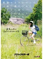 【小島みこ】【JK】悪徳スカウトマンの口車に乗せられてカメラの前で脱いでしまった田舎女子〇生