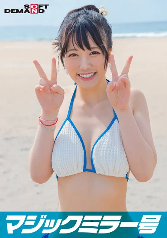 【内田すみれ】マジックミラー号 2023夏 素人ビキニ娘【しおり】【Gカップ現役看護学生】