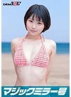 【市川りく】マジックミラー号 2023夏 素人ビキニ娘【かほ】【Cカップカメラアシスタント】