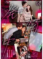 【新村あかり かなで自由 佐藤ののか 宮沢ちはる】四六時中発情中 III【向理来 橘聖人 及川大智 上原千明】