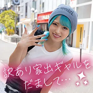 【渚みつき】なっちん【原宿 家出ギャル パパ活・中出しハメ撮り流出】