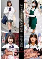 【乃木蛍 由良かな】【JK昏睡レイプ】粘着ストーカーMの依頼痴漢・自宅侵入記録＃103・104