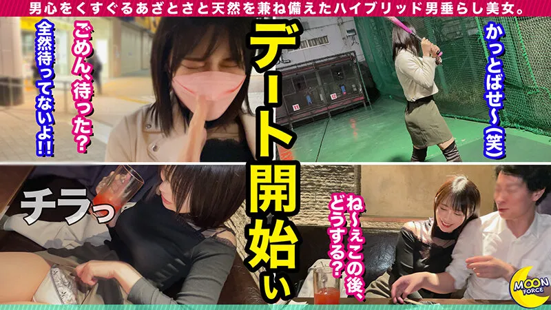 【中野真子 朝比奈ななせ 愛瀬るか 天馬ゆい】MOON FORCE CHEERS ぱこぱこしろうとコレクション。 vol.52