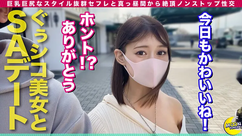 【小花のん 天晴乃愛 蜜美杏 白石椿】MOON FORCE CHEERS ぱこぱこしろうとコレクション。 vol.54