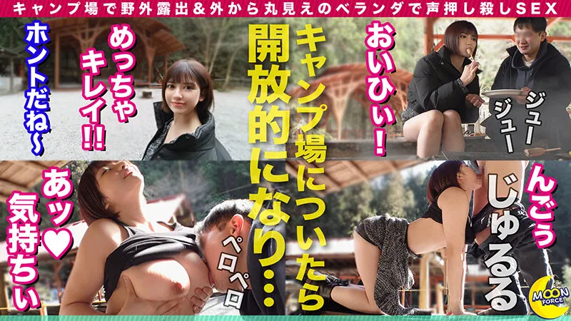 【小花のん 天晴乃愛 蜜美杏 白石椿】MOON FORCE CHEERS ぱこぱこしろうとコレクション。 vol.54