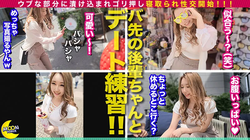 【愛上みお 後藤莉桜菜 星乃水音 及川うみ】MOON FORCE CHEERS ぱこぱこしろうとコレクション。 vol.58