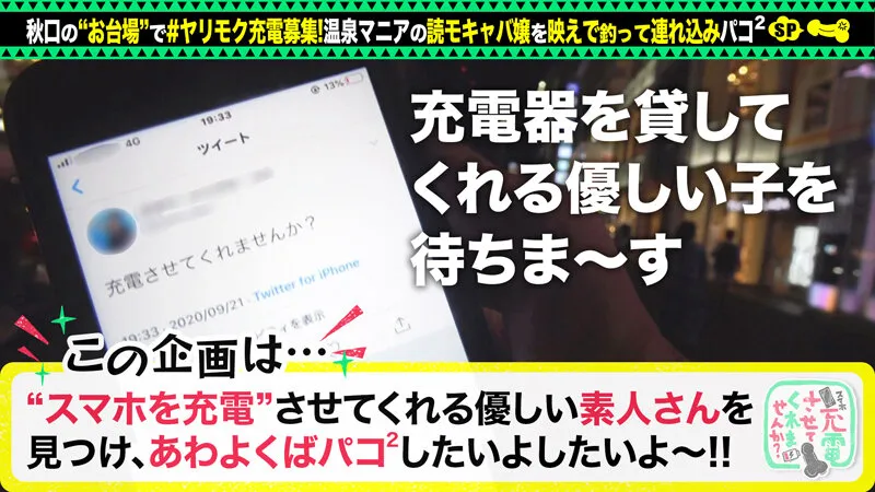 【百永さりな】【読モキャバ嬢ヤリモク温泉デート】スレンダー巨乳美女を映えで釣って誘い込みパコパコSP！！パイパンマ●コは貯水量オーバー！？潮吹きが止まらないwww「まだ充電満タンじゃない」エッチな中出し充電二回戦！！【充電させてくれませんか？NO.1】 黒川サリナ