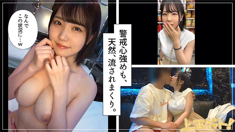 【和夜ゆら】わや【Fカップ素人 マッチングアプリ・浮気・ハメ撮り流出】