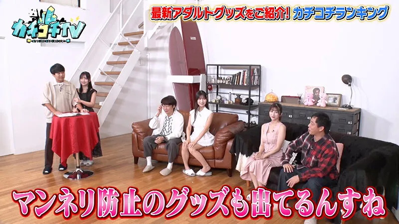 【桜空もも 楪カレン 七ツ森りり】カチコチTV＃152【小宮浩信 森田哲矢 東ブクロ】【AV女優＆芸人 エロバラエティ】