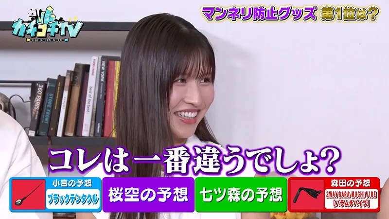 【桜空もも 楪カレン 七ツ森りり】カチコチTV＃152【小宮浩信 森田哲矢 東ブクロ】【AV女優＆芸人 エロバラエティ】