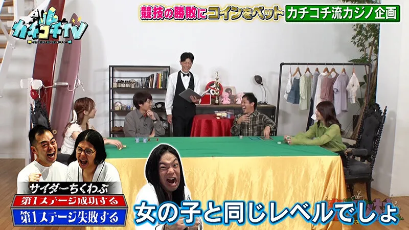 【うんぱい 架乃ゆら 桃園怜奈 他】カチコチTV＃155【中島女の子 白石誰からも愛されたい 他】【AV女優＆芸人 エロバラエティ】