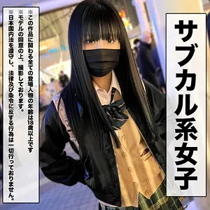 みさき【黒髪ロングサブカル系JK パパ活・中出しハメ撮り流出】