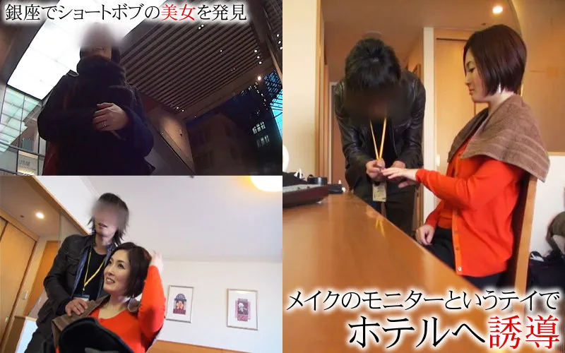 【本庄優花】ゆうか【銀座 Fカップ人妻 メイクモニター詐欺・不倫・中出しハメ撮り流出】