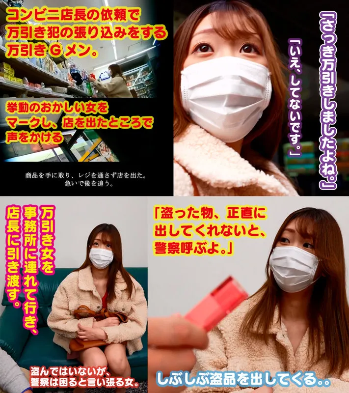 【西海しおん】田中さん【FカップOL 万引き・脅迫・輪姦・中出しレイプ動画流出】