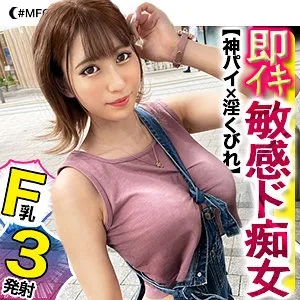 【塚本なこ】らん【Fカップセフレ 顔射・中出しハメ撮り流出】