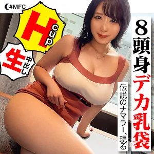 【あさみ潤】じゅん【Hカップ素人 パイズリ・中出しハメ撮り流出】