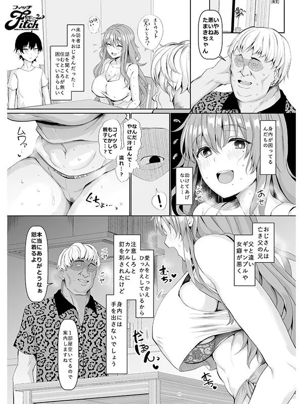 【ちんちん亭 chin】交尾の家 実写版！！ケダモノの声が響き渡る我が家で、ボクだけがSEXできない…。 宝田もなみ