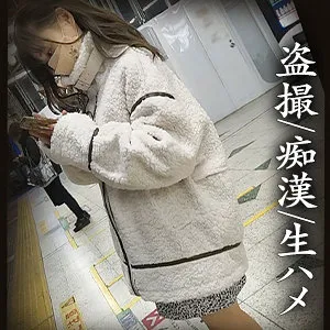 【花音うらら】Uちゃん【巨乳素人 ストーキング・盗撮・痴漢・レイプドラッグ・中出し昏睡レイプ動画流出】