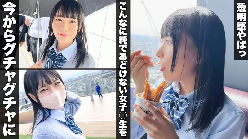 【円井萌華】もえか【DカップJK 中出しハメ撮り流出】