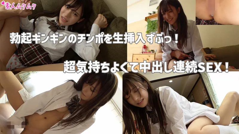 【佐藤しお】しお【FカップJK 中出しハメ撮り流出】