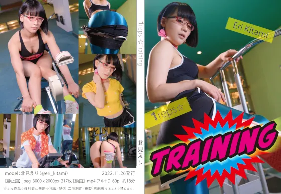 【北見えり】【スポーツウェアコスROM】1reps☆TRAINING