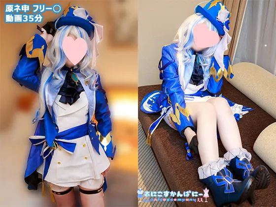 【原神フリーナ同人AV】ANICOSINC FRN