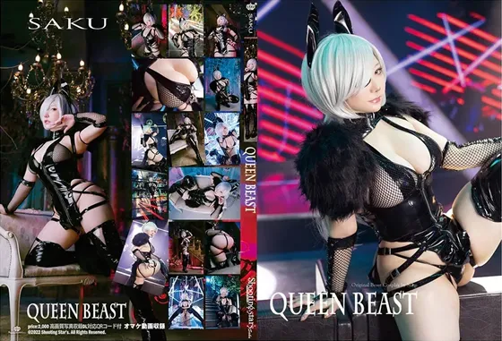 【サク】QUEEN BEAST【エナメルサキュバスコスROM】