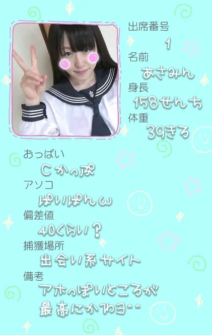 【援交JK】★電子写真集113枚★あさみん★お嬢様校に通う脱力系ちっぱいスレンダー★相模原さぽ★