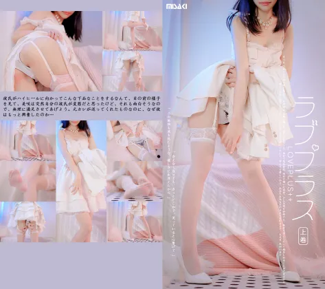 【MISAKI】LovePlusPro「上」