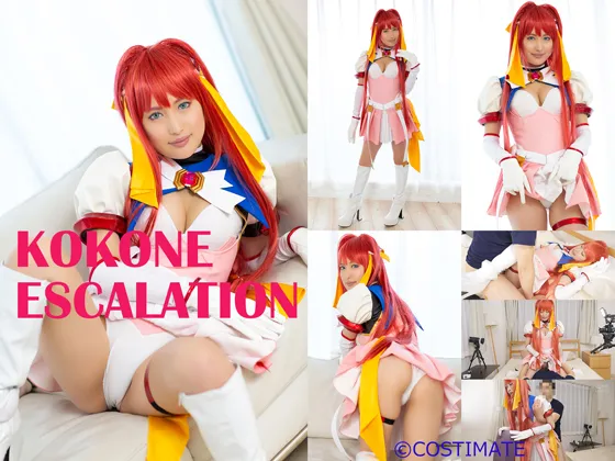 【超昂天使エスカレイヤー同人AV】【COSTIMATE】KOKONE ESCALATION