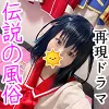 【聖コスプレ学園 同人AV】16byteセンセーション CS(コンシューマー版)買ってきたエロゲを開封したら伝説のコスプレ風俗！聖なるコスプレ学園にタイムリープしちゃいました！