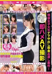 【あけみみう 跡美しゅり ゆーりまん 他】バズりまくりって大人気！過激すぎるP活女子大生切り抜きまとめ動画 Vol.01