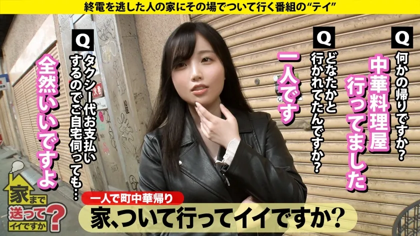 【泉田栞】家まで送ってイイですか？case.236 イキすぎてブチギレ！！「もう無理もう無理！もっと突けって言ってんじゃん！」ヨダレ、アヘ顔、意識不明？本能でイク！理解を超えたマゾメスSEX！⇒半径2mのメンズは9割パコる！⇒ヤンキーチ○ポ欲す高知娘⇒目がイッてる！さっきからずっとエロい話しかしない⇒セックスと小説交換！？70歳セフレおじいちゃんとの日常⇒マ○コのバグ！男が何もしてないのに連続で何度も潮吹き！⇒仕事を辞めた！学校も辞めた！チ○ポに狂わされた人生とは？