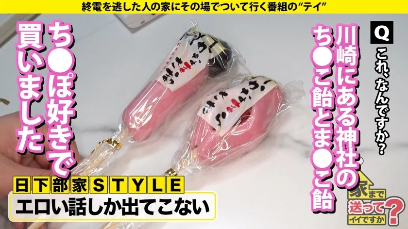 【泉田栞】家まで送ってイイですか？case.236 イキすぎてブチギレ！！「もう無理もう無理！もっと突けって言ってんじゃん！」ヨダレ、アヘ顔、意識不明？本能でイク！理解を超えたマゾメスSEX！⇒半径2mのメンズは9割パコる！⇒ヤンキーチ○ポ欲す高知娘⇒目がイッてる！さっきからずっとエロい話しかしない⇒セックスと小説交換！？70歳セフレおじいちゃんとの日常⇒マ○コのバグ！男が何もしてないのに連続で何度も潮吹き！⇒仕事を辞めた！学校も辞めた！チ○ポに狂わされた人生とは？