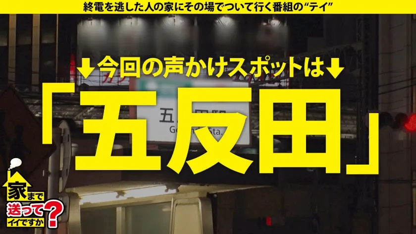 【市井結夏】家まで送ってイイですか？case.237『会いたかった、このデカさに、最後まで出来る人に』常に笑顔の佐賀なまり！黒髪ショートのピュアガールのギャップが凄い！【ホス狂！ドM！ド淫乱！奥ヅキ！激イキ！】⇒合法ロリ！汚されたワンピ！濡れる純白パンティ⇒これがZ世代セックス！スマイルイキ！夢中にイク！エンドレスイキ！⇒『私、高校卒業まで…』突然の涙、衝撃の過去と日本の闇。