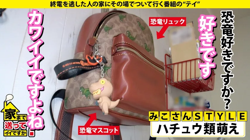 【市井結夏】家まで送ってイイですか？case.237『会いたかった、このデカさに、最後まで出来る人に』常に笑顔の佐賀なまり！黒髪ショートのピュアガールのギャップが凄い！【ホス狂！ドM！ド淫乱！奥ヅキ！激イキ！】⇒合法ロリ！汚されたワンピ！濡れる純白パンティ⇒これがZ世代セックス！スマイルイキ！夢中にイク！エンドレスイキ！⇒『私、高校卒業まで…』突然の涙、衝撃の過去と日本の闇。