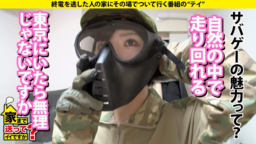 【市井結夏】家まで送ってイイですか？case.237『会いたかった、このデカさに、最後まで出来る人に』常に笑顔の佐賀なまり！黒髪ショートのピュアガールのギャップが凄い！【ホス狂！ドM！ド淫乱！奥ヅキ！激イキ！】⇒合法ロリ！汚されたワンピ！濡れる純白パンティ⇒これがZ世代セックス！スマイルイキ！夢中にイク！エンドレスイキ！⇒『私、高校卒業まで…』突然の涙、衝撃の過去と日本の闇。