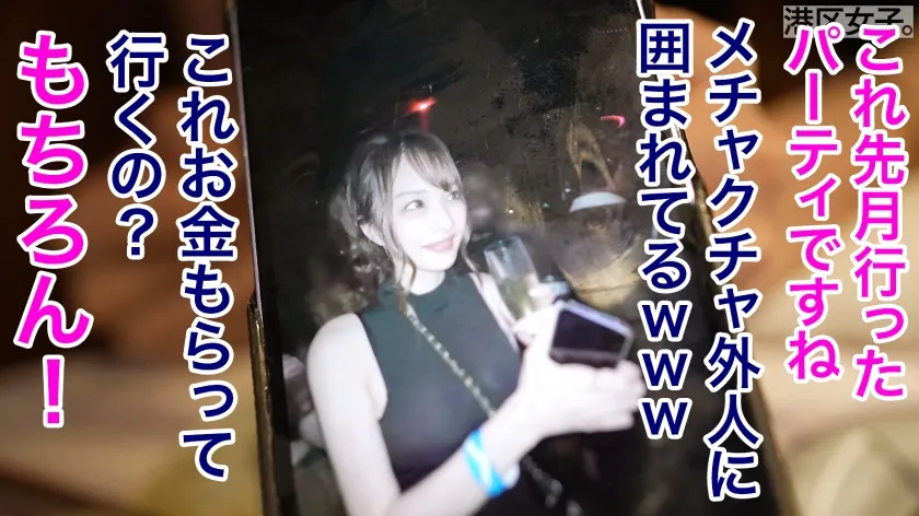 【佐野ゆま】【麻布で壊される摩天楼ボディ】170cmをゆうに超える長身にとんでもない引力のおっぱい、自分の価値を最大限活用する雲上港区女子のガクイキが止まらない！！