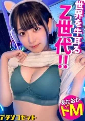 【小島みこ】【ゲームガチ勢！あ●ちゃん似こじらせZ世代！】エロ写真をSNSに晒す女の生態とは！？『せめてネットでは褒めてもらえたらなと…』⇒J系のときから裏垢女子、オナニー動画を見てもらいたい、痴●されたくて●●線乗車！？【リアルでは陰キャだけど本当は生粋のド変態！】 私でシコってる男 に興奮する承認欲求モンスター！！ネット住民な激エロ逸材を激撮！！！【アタシコゼット】