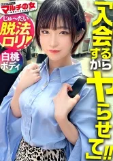 【姫野らん】【レイプ】脱法ロリ【白桃ヒップ×もっちり美乳】純真無垢そうなちいかわ女の子が「エジプトでしか採れなくて！隕石で作られた幸せを呼ぶ石なんです♪」と怪しいパワーストーンを勧めてくるが…しつこく説得ホテイン成功！今回はなんと19歳ほぼ未成年。世の中完全にナメてます。いや、国が悪いんでしょうか。それでも世直し開始ww荒ぶる男にかな～り嫌がるマルチ女だが…ピクつく初々ま●こに鬼ピスで連続ハメ潮！桃尻に打ち付ける度飛び散るお潮。抵抗するも漏れ出る喘ぎ声。色白の美ボディをくねらせデカ●ン激ピスに悶えイキ！！容赦無くミニマムま●こに突きまくって幼顔に大量ぶっかけ！！：case23