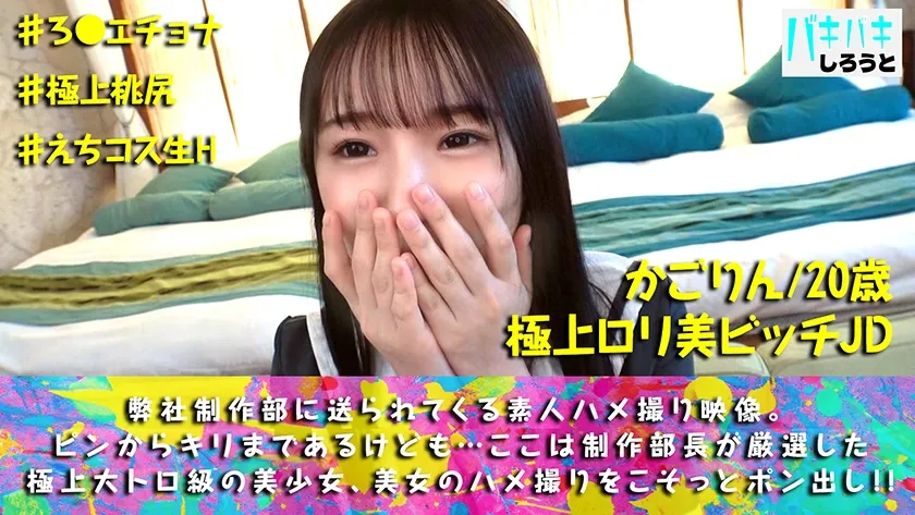 【雅子りな】【最強ロリエチョナ登場！！】反則エロ美尻！！びんかん美乳に…！！しおふきマ○コ！！走攻守揃ったドスケベ三冠王ビッチ！？エロコスでナマちん求める姿は生唾不可避！！エロス青天3NNガチイキハメ撮りはこちら♪【バキバキしろうと_03】