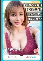 【逢見リカ】【極上ミニマム巨乳美少女】アプリでマッチしたFカップゲーマー「ガツガツしてる人は嫌い」ガード固め？→初回デートでお持ち帰りされる→奥を突かれて「ヤバい気持ちい///」を連呼するエッチ大好き娘でしたwww